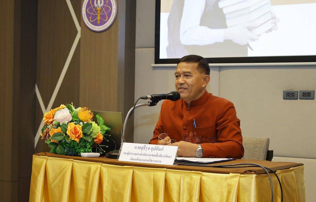 ปส. จัดเวทีเสริมพลังความรู้ด้านนิวเคลียร์ ผ่านโครงการ Nuclear Knowledge Boost ครั้งที่ 4