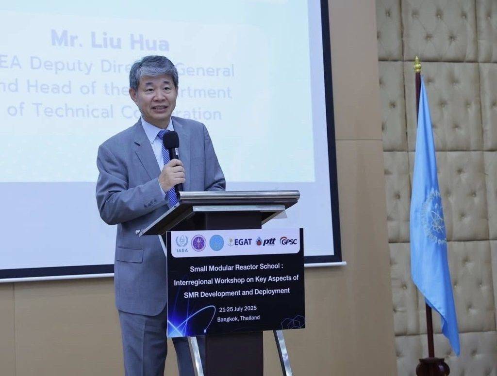 ปรมาณูเพื่อสันติ กระทรวง อว. ผนึกกำลัง IAEA และ 11 ประเทศ พร้อมพันธมิตรระดับชาติ เปิดเวที “โรงเรียนโรงงานพลังงานไฟฟ้านิวเคลียร์มาตรฐานปลอดภัยขนาดเล็ก (SMR School)” เตรียมพร้อมระดับชาติทุกด้าน