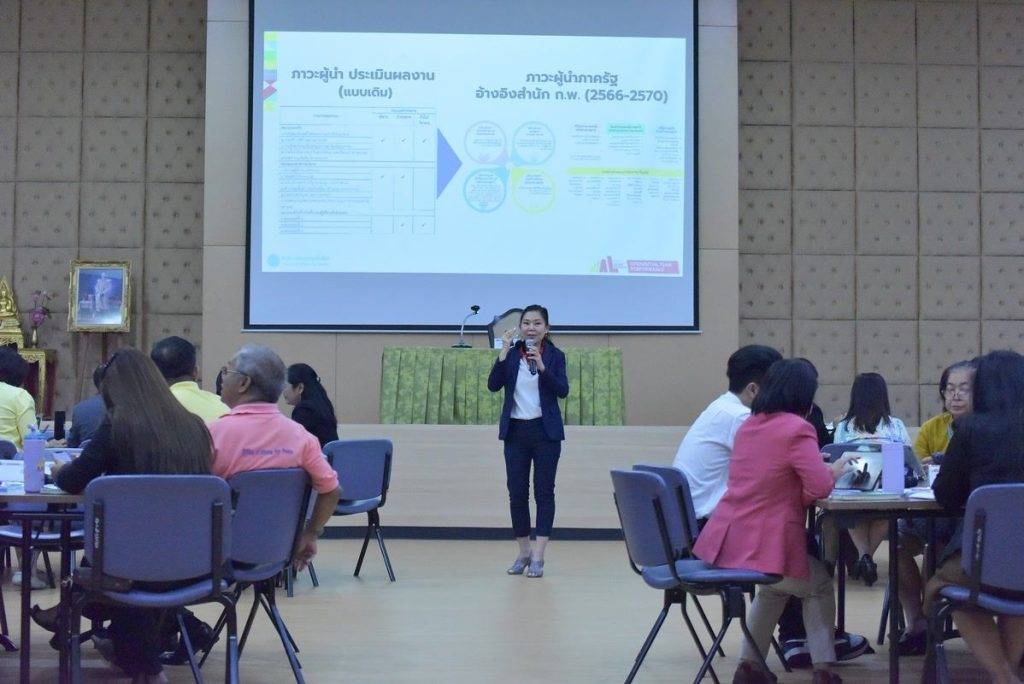 ปส. ร่วมกับ WIAL Thailand ปั้นผู้นำภาครัฐยุคใหม่ พัฒนาทักษะบุคลากรสู่ภาวะผู้นำที่ยั่งยืน