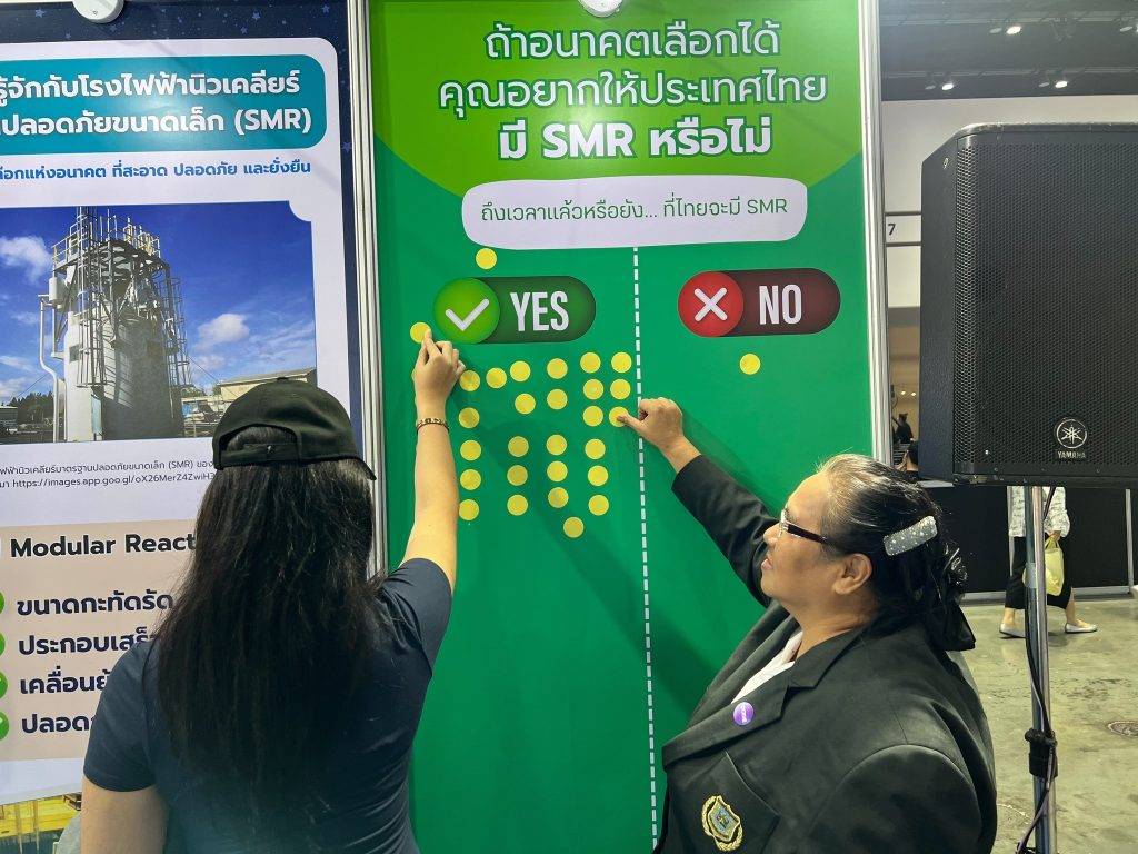 ปรมาณูเพื่อสันติ ร่วมงาน “อว. แฟร์ 2568” ชวนเจาะลึก SMR ทางเลือกพลังงานสะอาดพัฒนาประเทศ