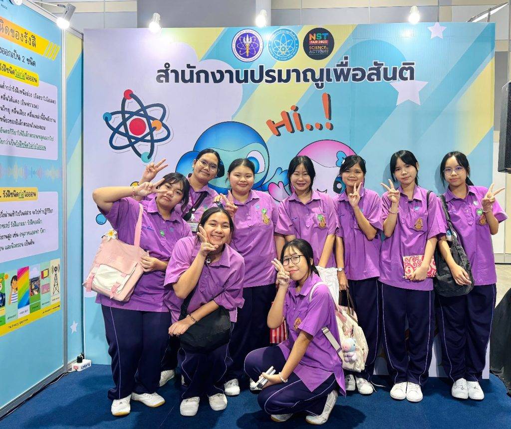 ปรมาณูเพื่อสันติ กระทรวง อว. เปิดโลกนิวเคลียร์และรังสี ในงานมหกรรมวิทยาศาสตร์และเทคโนโลยีแห่งชาติ 2568