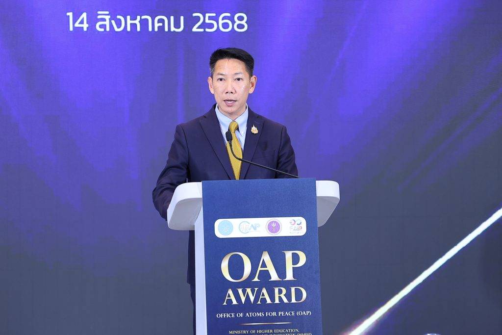 ปรมาณูเพื่อสันติ กระทรวง อว. มอบรางวัล “OAP Award 2568” ยกย่องหน่วยงานต้นแบบด้านความปลอดภัยนิวเคลียร์และรังสี