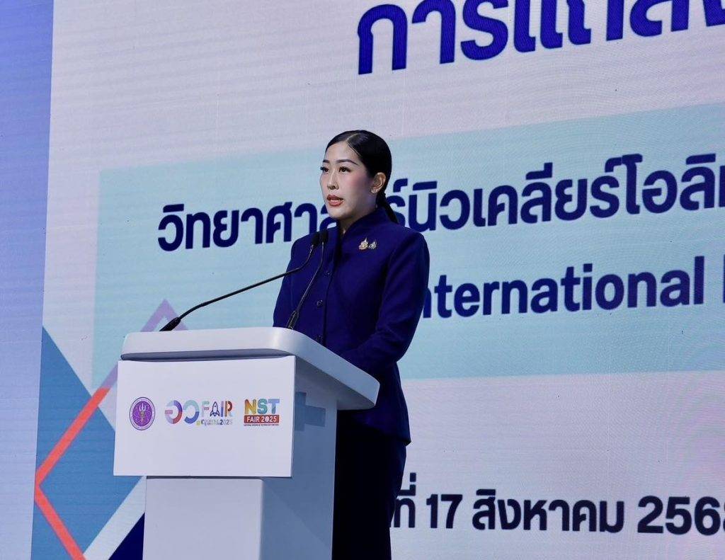 ปส. มอบโล่ประกาศเกียรติคุณจาก ผู้ช่วยรัฐมนตรี อว. ในฐานะหน่วยงานที่ให้การสนับสนุนการแข่งขันโอลิมปิกวิทยาศาสตร์นิวเคลียร์นานาชาติครั้งที่ 2