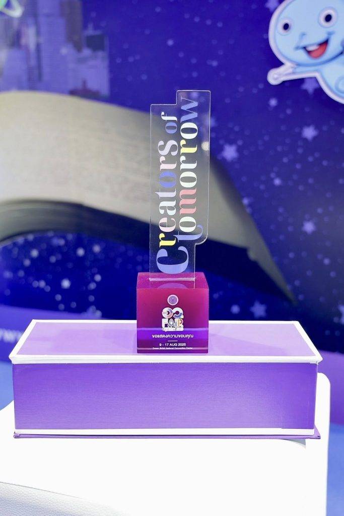 ปรมาณูเพื่อสันติ รับมอบโล่จาก “สุดาวรรณ” รมว.อว. หน่วยงานร่วมจัดงาน อว. แฟร์ ประจำปี 2568