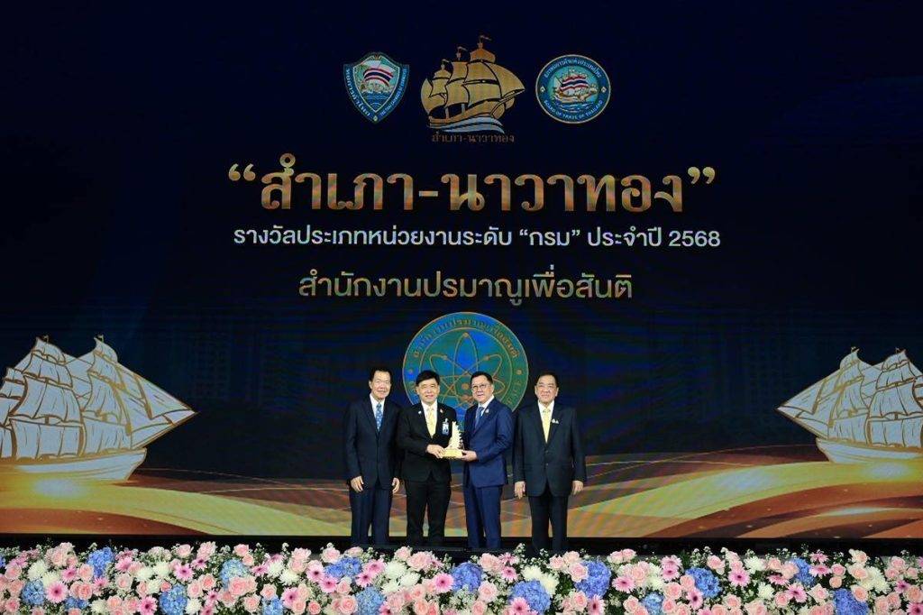 “หมอรุ่งเรือง” นำปรมาณูเพื่อสันติ กระทรวง อว. คว้ารางวัล “สำเภา-นาวาทอง” เป็นปีที่ 3 ตอกย้ำเดินหน้าความเป็นเลิศการบริหารจัดการภาครัฐ