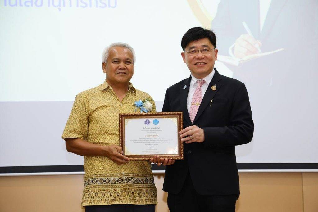 เกียรติยศแห่งการทำงาน..ปรมาณูเพื่อสันติ จัดกิจกรรมแสดงมุทิตาจิตผู้เกษียณอายุราชการ ประจำปี 2568