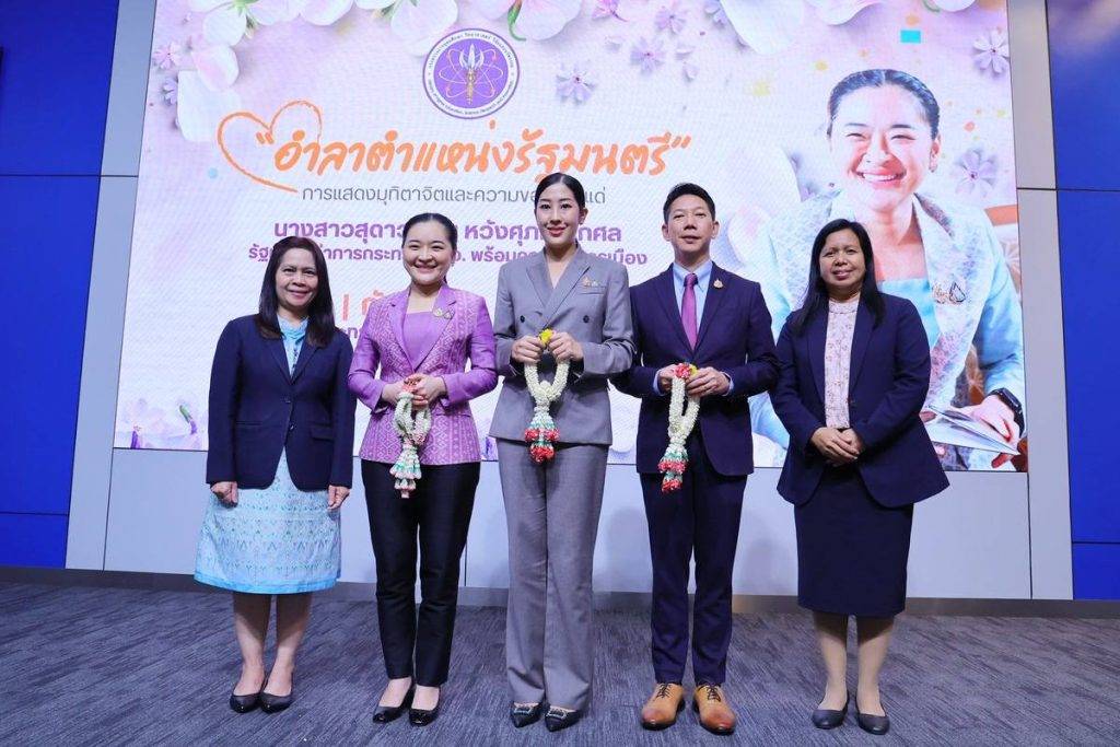 ปส. ร่วมพิธีอำลาตำแหน่ง รัฐมนตรีว่าการกระทรวง อว.