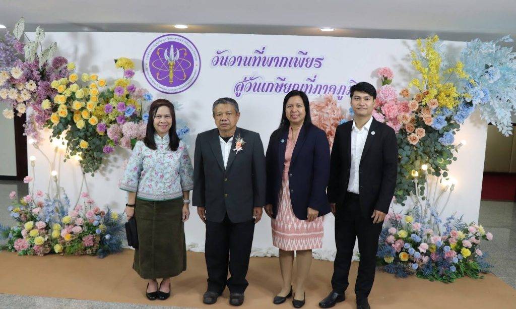 ปส. กระทรวง อว. เข้าร่วมพิธีประกาศเกียรติคุณและมุทิตาจิตแก่ผู้เกษียณอายุราชการ ประจำปี 2568