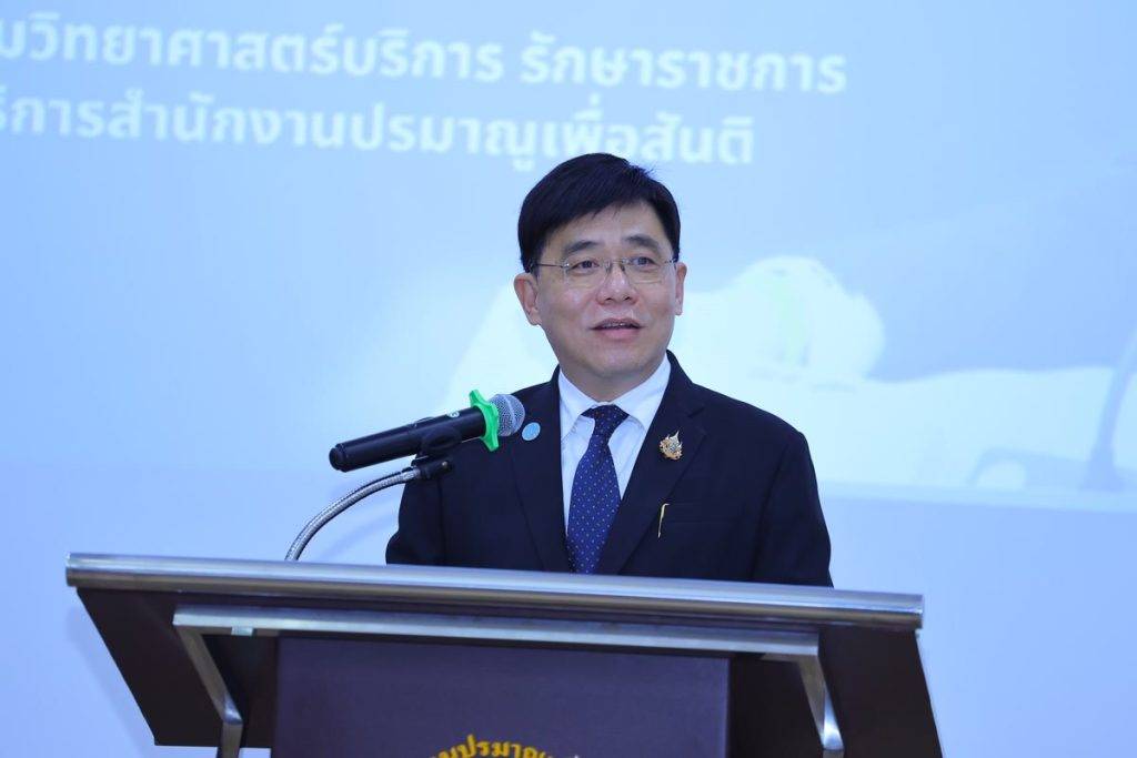 ปรมาณูเพื่อสันติ กระทรวง อว. จัดอบรม “ธรรมาภิบาลข้อมูลสำหรับทีมบริกรข้อมูล” เสริมสร้างความรู้-ตระหนักด้านการบริหารจัดการข้อมูลสู่มาตรฐานภาครัฐ