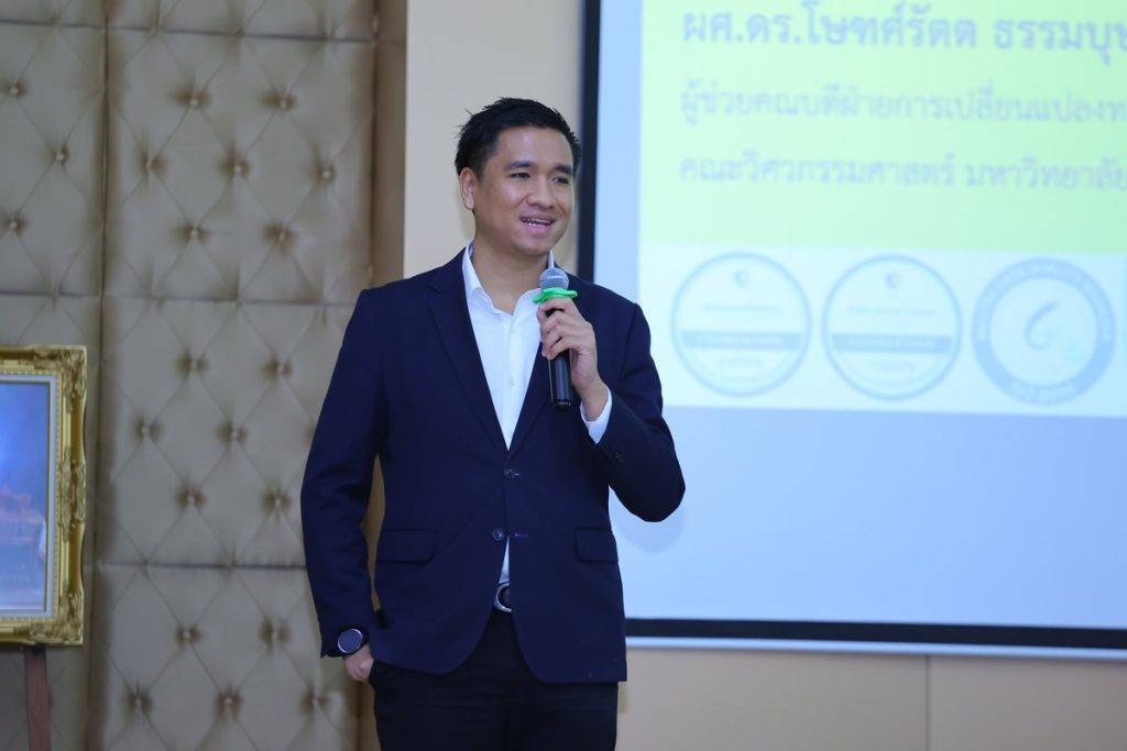 ปรมาณูเพื่อสันติ กระทรวง อว. จัดอบรม “ธรรมาภิบาลข้อมูลสำหรับทีมบริกรข้อมูล” เสริมสร้างความรู้-ตระหนักด้านการบริหารจัดการข้อมูลสู่มาตรฐานภาครัฐ