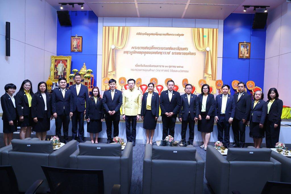 ปรมาณูเพื่อสันติ กระทรวง อว. ร่วมพิธีบำเพ็ญกุศล เนื่องในวันนวมินทรมหาราช