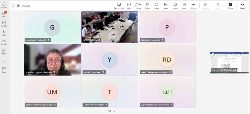 ปส. กระทรวง อว. ร่วมพิจารณาแนวทางจัดการกากกัมมันตรังสี เพื่อความปลอดภัยและยั่งยืนของประเทศ