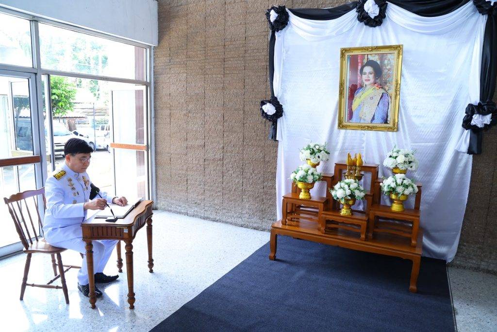 ปรมาณูเพื่อสันติ กระทรวง อว. จัดพิธีถวายความอาลัย แด่สมเด็จพระนางเจ้าสิริกิติ์ พระบรมราชินีนาถ พระบรมราชชนนีพันปีหลวง