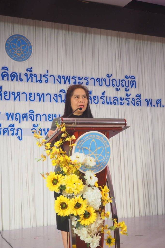 ปรมาณูเพื่อสันติ กระทรวง อว. ลงพื้นที่ภาคใต้เปิดเวทีรับฟังความคิดเห็นร่าง พ.ร.บ. ความรับผิดทางแพ่งต่อความเสียหายทางนิวเคลียร์ฯ ครั้งที่ 2 เชิญทุกภาคส่วนร่วมสร้างกฎหมายเพื่อความปลอดภัยของประเทศ