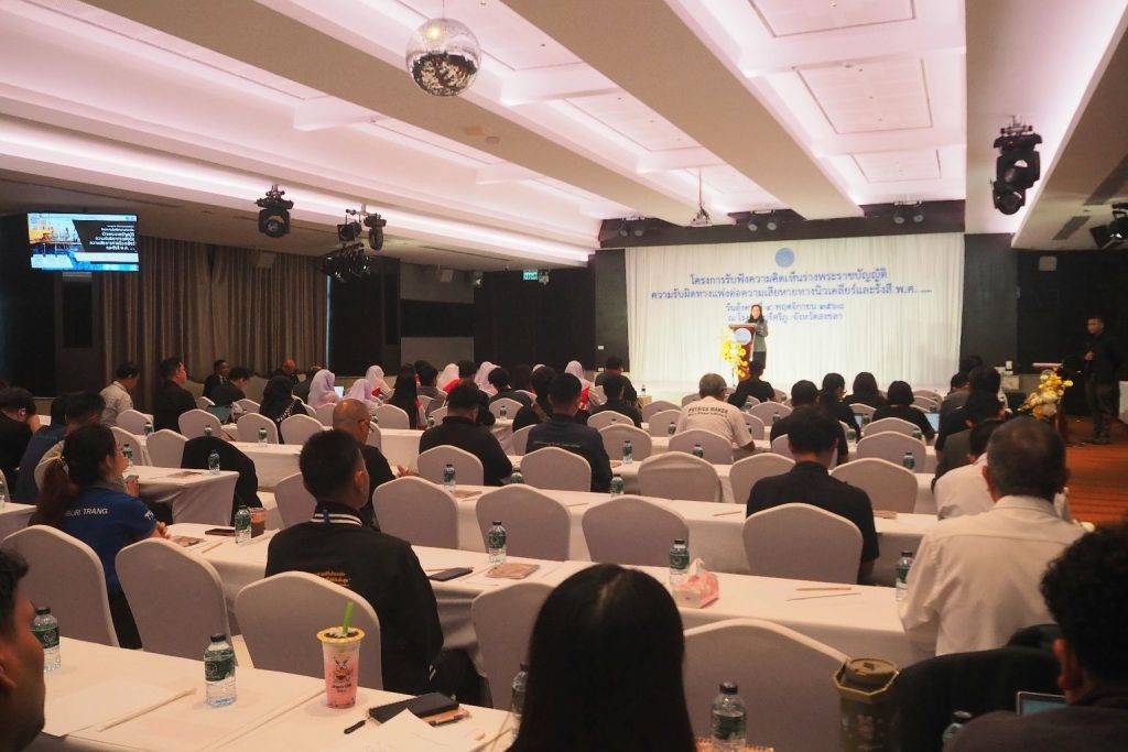 ปรมาณูเพื่อสันติ กระทรวง อว. ลงพื้นที่ภาคใต้เปิดเวทีรับฟังความคิดเห็นร่าง พ.ร.บ. ความรับผิดทางแพ่งต่อความเสียหายทางนิวเคลียร์ฯ ครั้งที่ 2 เชิญทุกภาคส่วนร่วมสร้างกฎหมายเพื่อความปลอดภัยของประเทศ