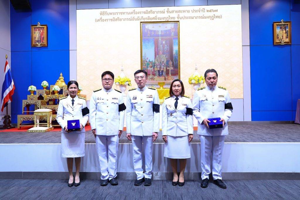 ปรมาณูเพื่อสันติ กระทรวง อว. เข้าร่วมพิธีรับพระราชทานเครื่องราชอิสริยาภรณ์ ชั้นสายสะพาย เชิดชูเกียรติผู้ปฏิบัติหน้าที่ด้วยความซื่อสัตย์ อุทิศตนเพื่อราชการ