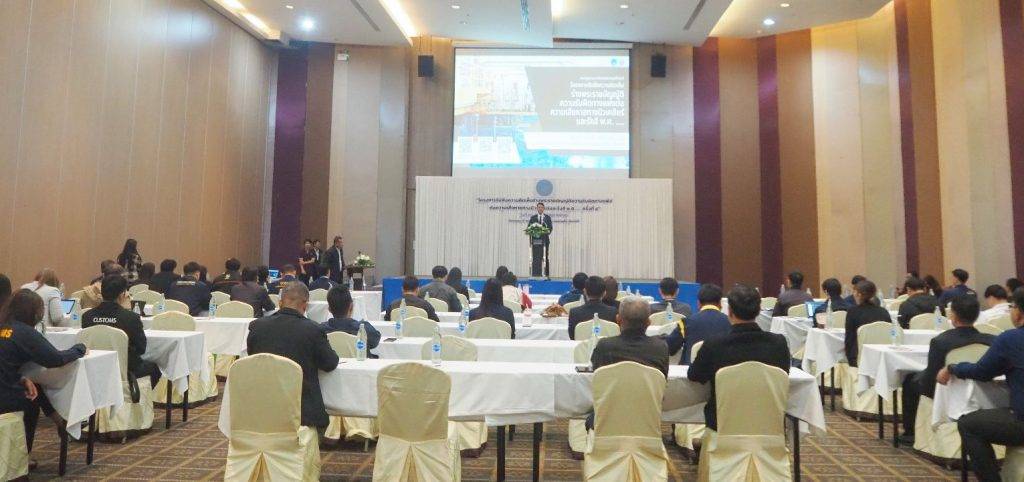 ปรมาณูเพื่อสันติ กระทรวง อว. ชวนทุกภาคส่วนร่วมออกแบบร่างกฎหมายความรับผิดทางแพ่ง ครั้งที่ 4 ณ จังหวัดขอนแก่น