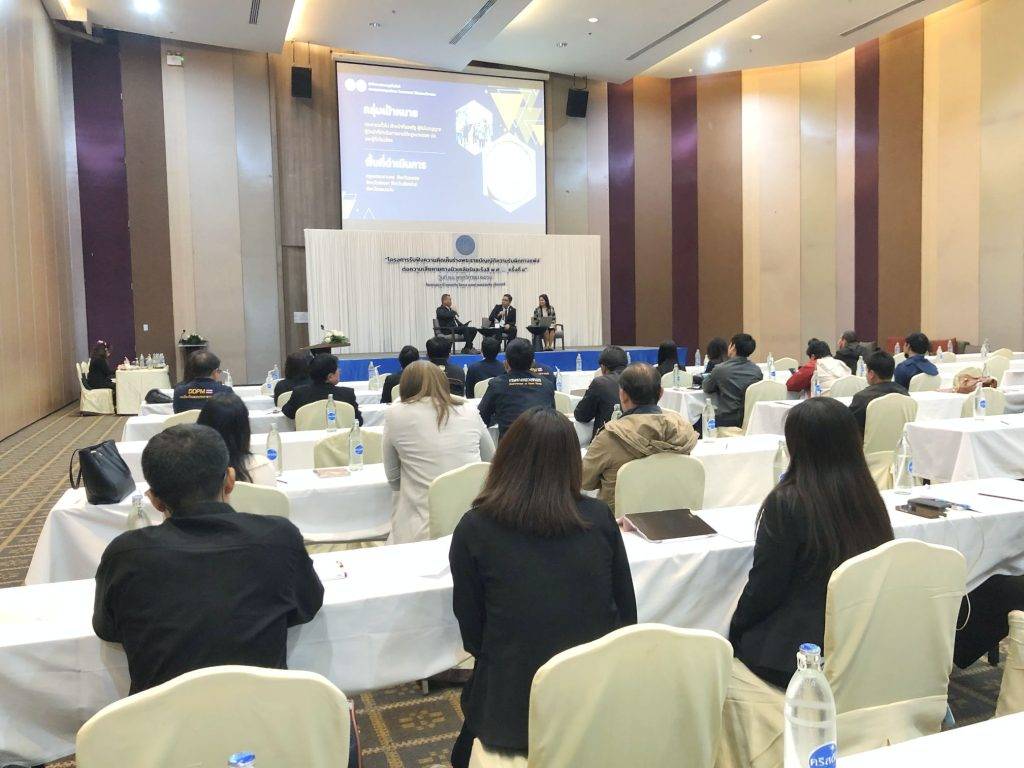 ปรมาณูเพื่อสันติ กระทรวง อว. ชวนทุกภาคส่วนร่วมออกแบบร่างกฎหมายความรับผิดทางแพ่ง ครั้งที่ 4 ณ จังหวัดขอนแก่น