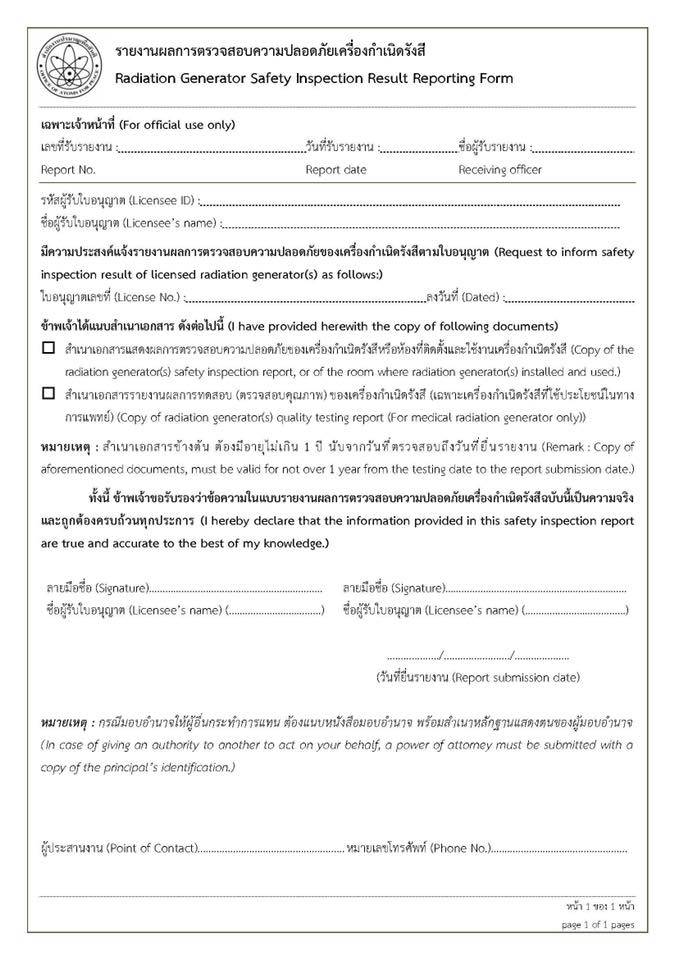 pict181168_03 ปรมาณูเพื่อสันติ เดินหน้ามาตรการเข้ม ยกระดับความปลอดภัยเครื่องกำเนิดรังสีทั่วประเทศ