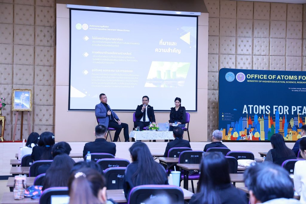 ปรมาณูเพื่อสันติ กระทรวง อว. รวมพลังบุคลากรสร้างความเข้าใจต่อร่าง พ.ร.บ. ความรับผิดทางแพ่งนิวเคลียร์ฯ ย้ำเป็นกฎหมายคุ้มครองประชาชน เพื่อเตรียมความพร้อมก่อนเข้าสู่การพิจารณาของบอร์ดนิวเคลียร์