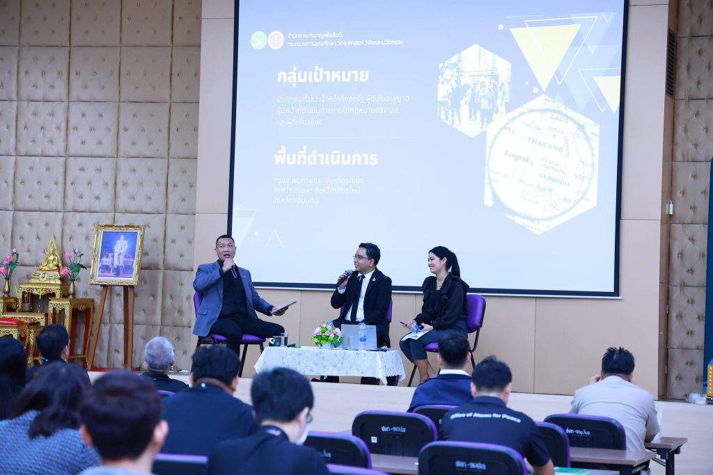 ปรมาณูเพื่อสันติ กระทรวง อว. รวมพลังบุคลากรสร้างความเข้าใจต่อร่าง พ.ร.บ. ความรับผิดทางแพ่งนิวเคลียร์ฯ ย้ำเป็นกฎหมายคุ้มครองประชาชน เพื่อเตรียมความพร้อมก่อนเข้าสู่การพิจารณาของบอร์ดนิวเคลียร์