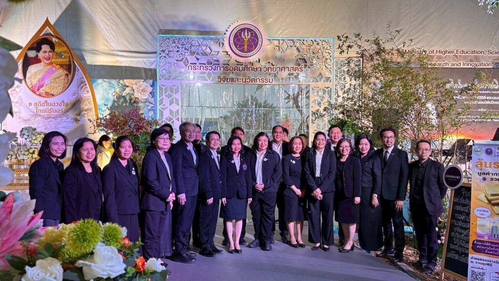 ปรมาณูเพื่อสันติ กระทรวง อว. เข้าเฝ้าฯ รับเสด็จ สมเด็จพระกนิษฐาธิราชเจ้า กรมสมเด็จพระเทพรัตนราชสุดาฯ ทรงเปิดงานกาชาด ประจำปี 2568