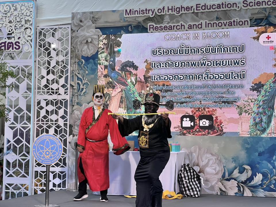 ปส. ร่วมส่งต่อความสุข มอบโชคใหญ่ภายใต้บูธ อว. ใน “งานกาชาด 2568”