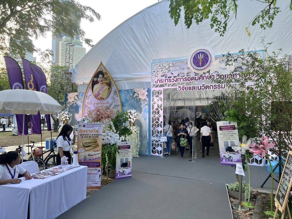 ปส. ร่วมส่งต่อความสุข มอบโชคใหญ่ภายใต้บูธ อว. ใน “งานกาชาด 2568”