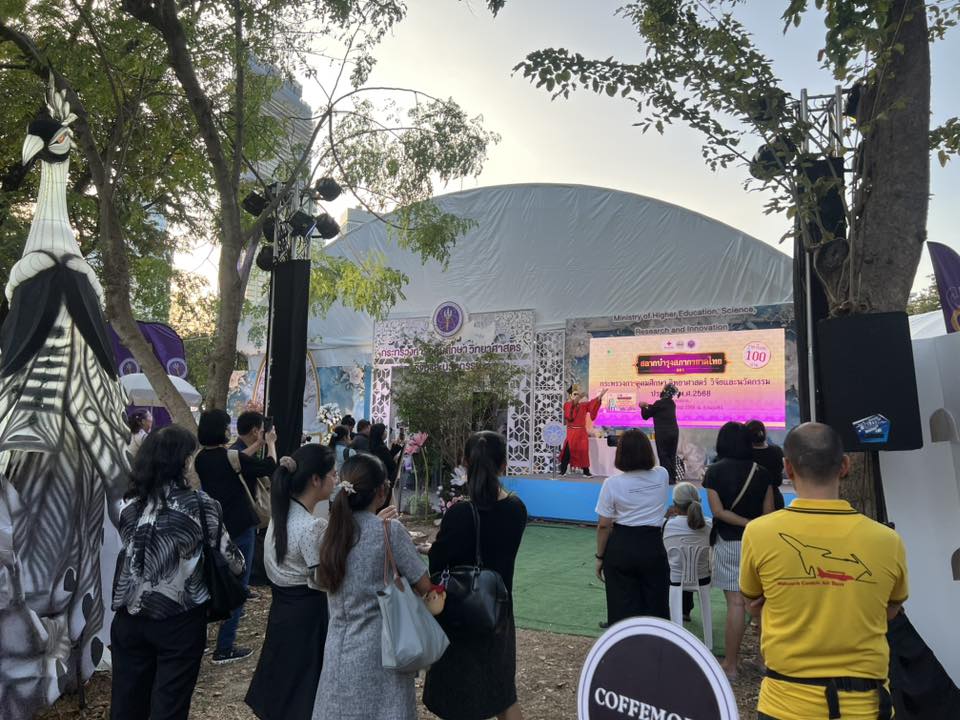 ปส. ร่วมส่งต่อความสุข มอบโชคใหญ่ภายใต้บูธ อว. ใน “งานกาชาด 2568”