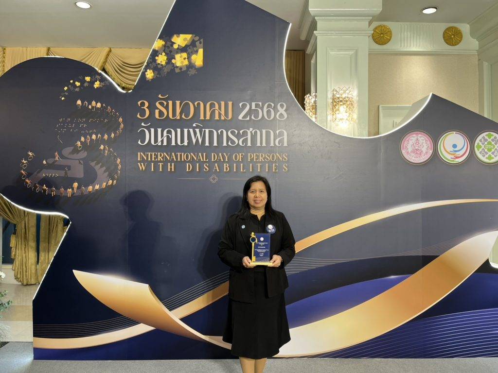ปรมาณูเพื่อสันติ กระทรวง อว. รับรางวัล “หน่วยงานภาครัฐที่ส่งเสริมการจ้างงานคนพิการ” ประจำปี 2568