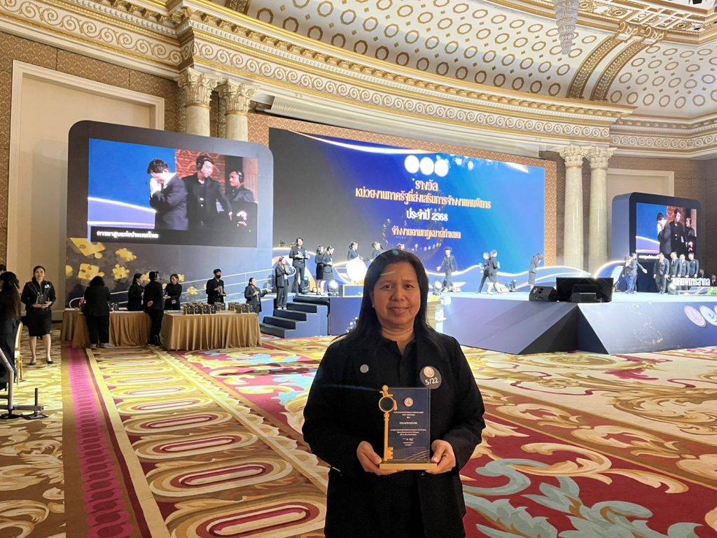 ปรมาณูเพื่อสันติ กระทรวง อว. รับรางวัล “หน่วยงานภาครัฐที่ส่งเสริมการจ้างงานคนพิการ” ประจำปี 2568