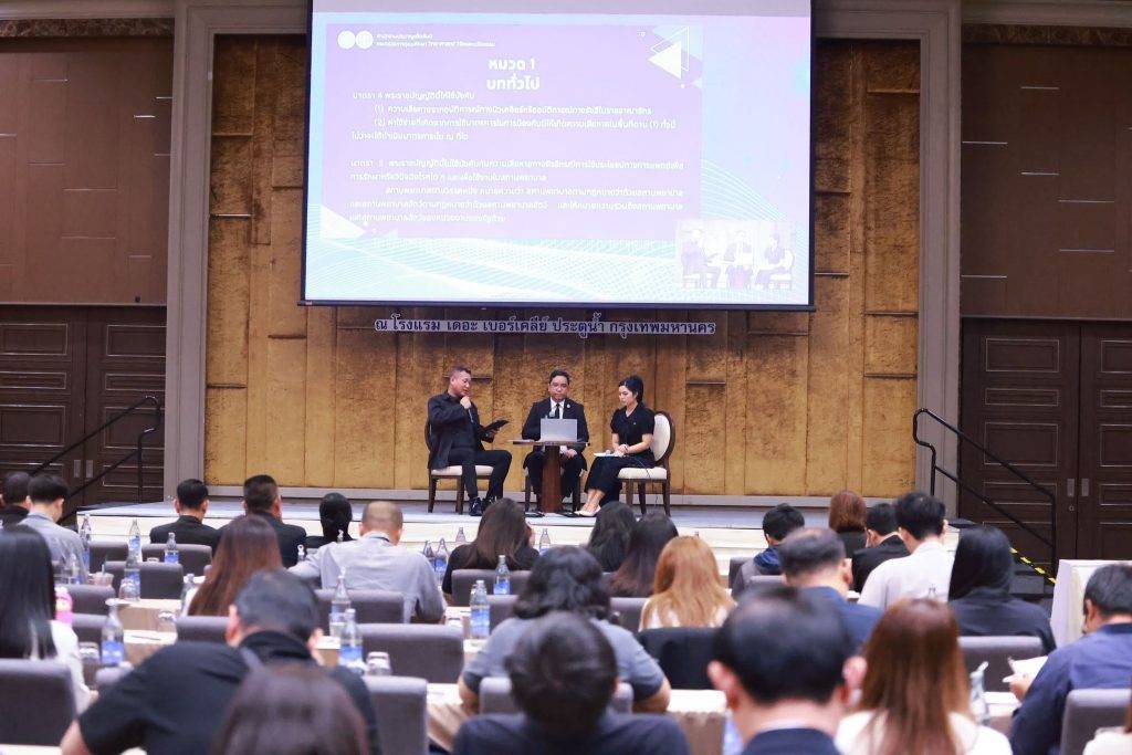 ปรมาณูเพื่อสันติ กระทรวง อว. เปิดเวทีรับฟังความคิดเห็นร่างกฎหมายความรับผิดทางแพ่งต่อความเสียหายทางนิวเคลียร์และรังสี ครั้งที่ 5 ชู ‘ทุกเสียงของประชาชน’ สู่กฎหมายคุ้มครองสิทธิที่เป็นธรรมและทันสมัย