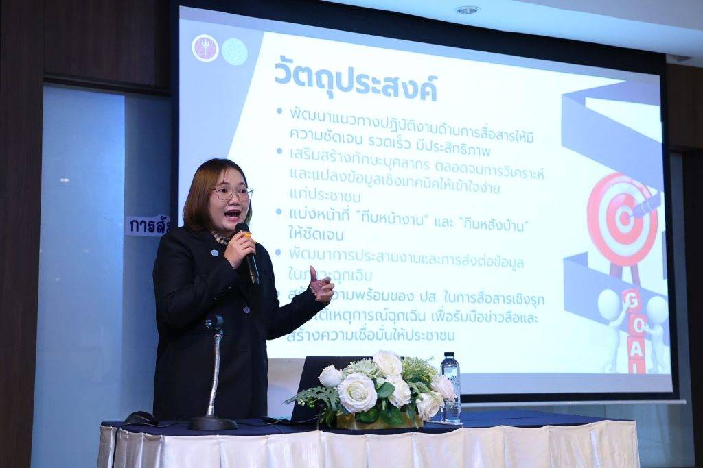 พร้อมรับทุกสถานการณ์ ปรมาณูเพื่อสันติ กระทรวง อว. อบรมเสริมทักษะเจ้าหน้าที่สู่มืออาชีพด้านการสื่อสารเหตุฉุกเฉินทางนิวเคลียร์-รังสี เสริมความปลอดภัยและความเชื่อมั่นของประชาชน