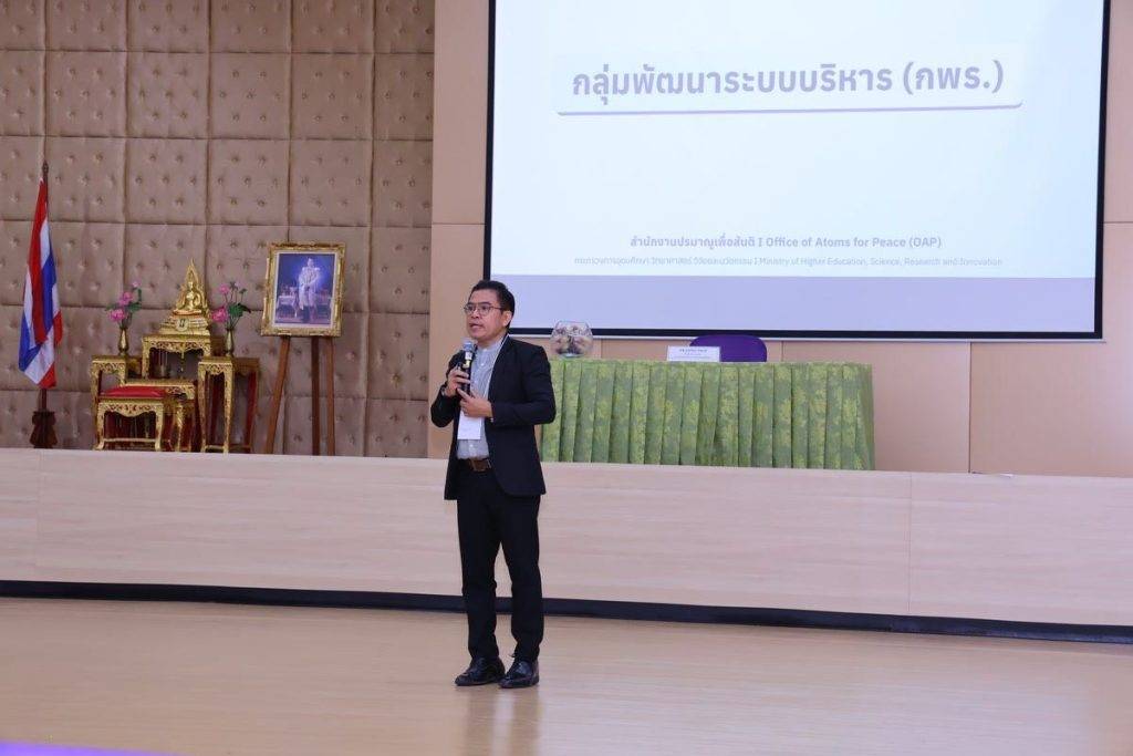 ปรมาณูเพื่อสันติ กระทรวง อว. เดินหน้าพัฒนาบุคลากรรุ่นใหม่ เสริมทักษะนิวเคลียร์-รังสี สร้างความรู้ควบคู่ความผาสุกในการทำงาน