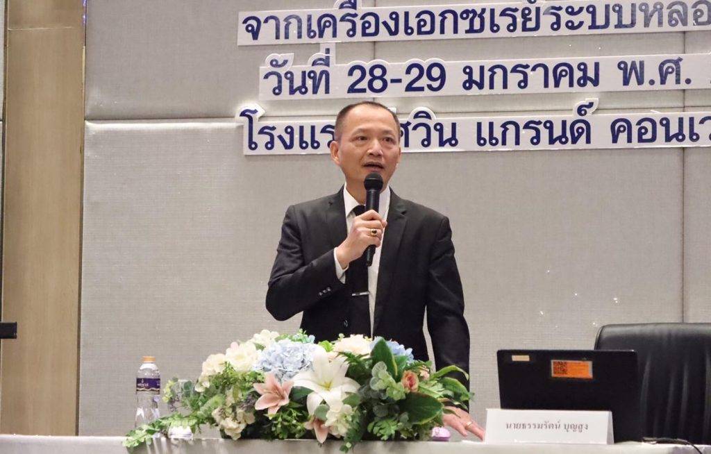 ปรมาณูเพื่อสันติ ร่วมเปิดโครงการอบรมยกระดับมาตรฐานการใช้รังสีทางการแพทย์ เสริมความปลอดภัยในการถ่ายภาพเอกซเรย์ระบบหลอดเลือด