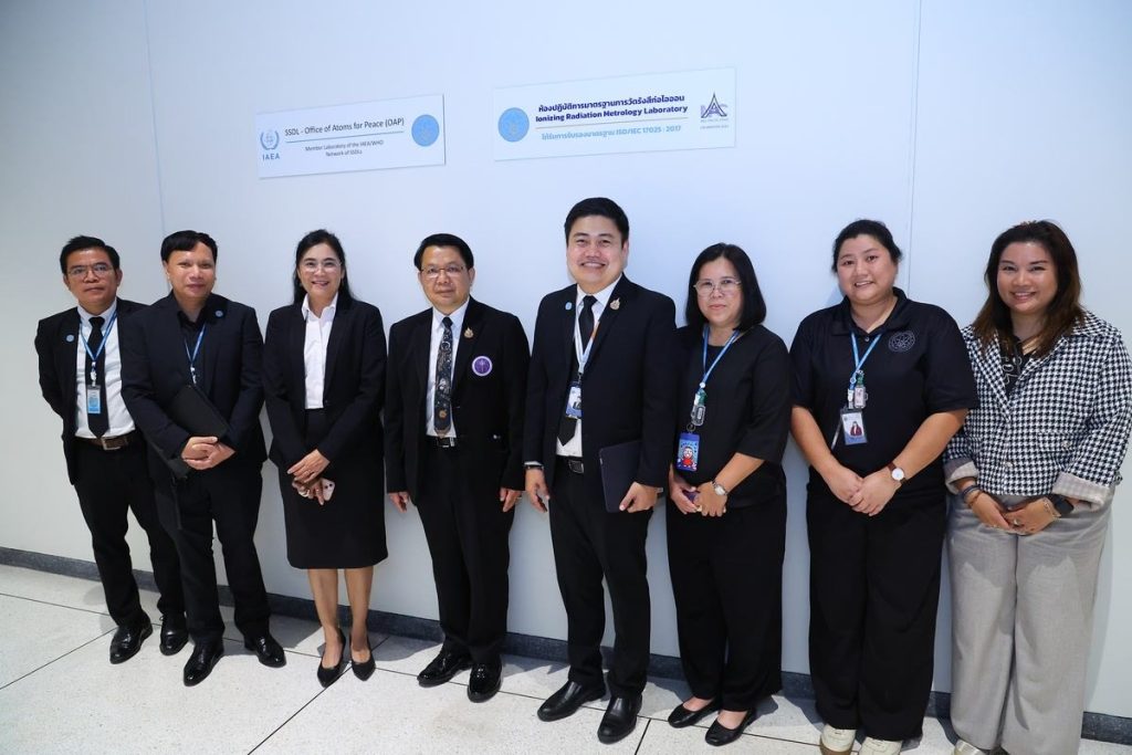 ปรมาณูเพื่อสันติ กระทรวง อว. เปิดบ้านรับคณะผู้ตรวจราชการ ตอกย้ำมาตรฐานความปลอดภัยนิวเคลียร์และรังสี