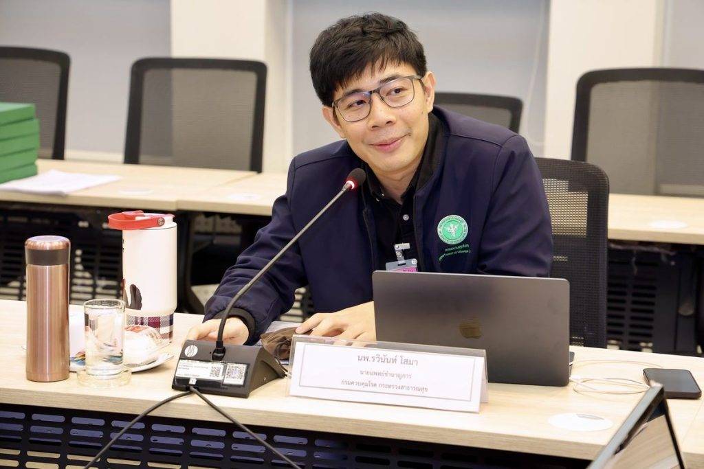 ปส. ผนึกกำลังกรมควบคุมโรค ยกระดับแผนรับมือเหตุฉุกเฉินนิวเคลียร์-รังสี เสริมเกราะป้องกันสุขภาพประชาชน