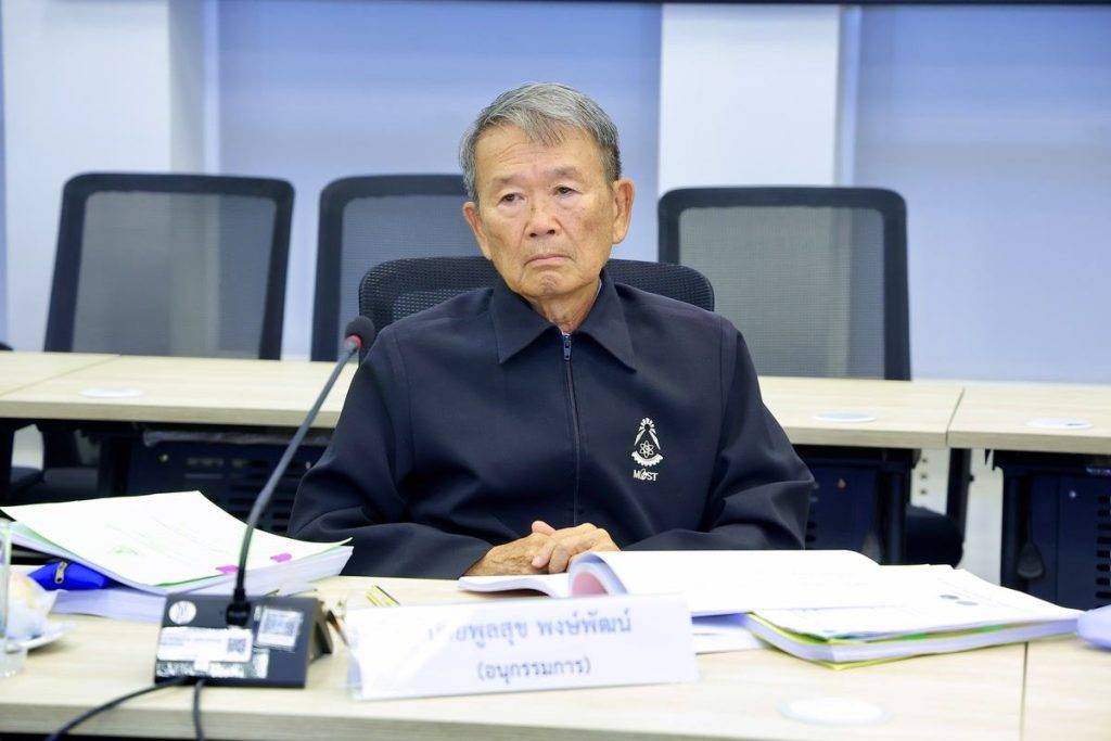 ปรมาณูเพื่อสันติ กระทรวง อว. ถกอนุฯ กำกับนิวเคลียร์ พิจารณารายงานความปลอดภัยเครื่องปฏิกรณ์วิจัย มุ่งมาตรฐานสากล