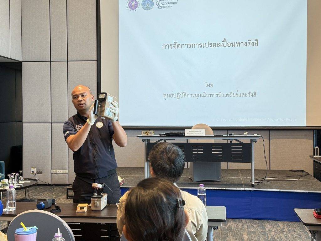 เสริมทัพความปลอดภัยนิวเคลียร์! ปรมาณูเพื่อสันติ พัฒนาทักษะทีมเผชิญเหตุ–เฝ้าระวังภัยรังสีในพื้นที่อุตสาหกรรมระยอง สร้างความเชื่อมั่นให้ประชาชน