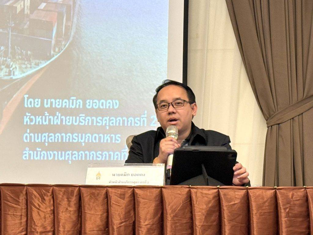 ปรมาณูเพื่อสันติ เพิ่มความเข้มงวดชายแดน เสริมเกราะความปลอดภัยประเทศ ฝึกเจ้าหน้าที่ด่านชายแดนตรวจจับวัสดุนิวเคลียร์–กัมมันตรังสี อย่างมืออาชีพ