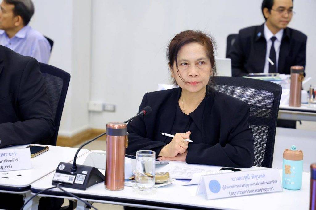 เดินหน้ากลไกกำกับดูแลอย่างเข้มข้น ปรมาณูเพื่อสันติ ประชุมอนุกรรมการฯ พิจารณาความปลอดภัยสถานประกอบการทางนิวเคลียร์