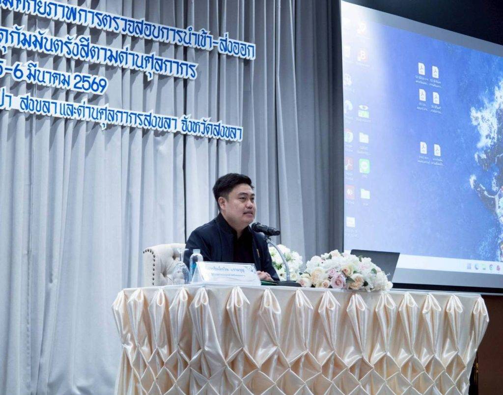 ยกระดับด่านหน้าชายแดนใต้ ปรมาณูเพื่อสันติ กระทรวง อว. ฝึกเข้มด่านศุลกากรสงขลา รับมือภัยคุกคามนิวเคลียร์–รังสี