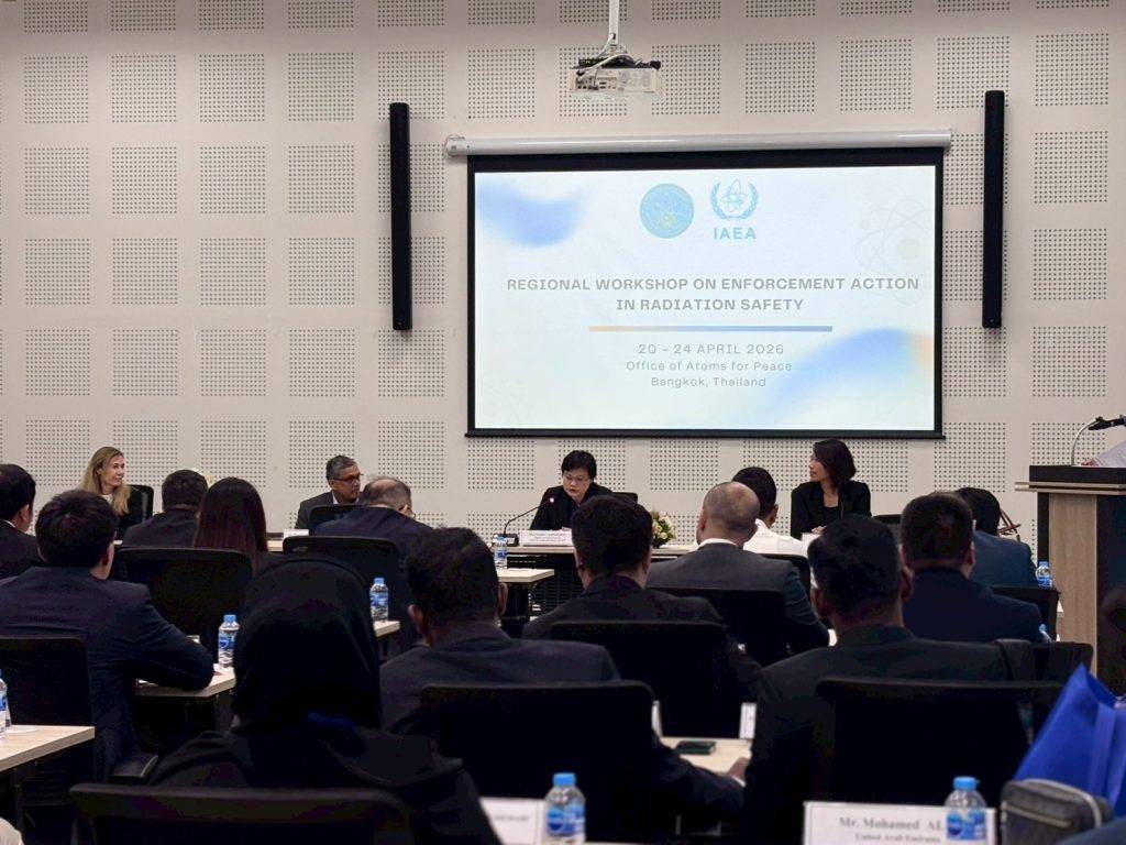 ปรมาณูเพื่อสันติ กระทรวง อว. จับมือ IAEA จัดอบรมเชิงปฏิบัติการ ยกระดับมาตรการบังคับใช้ด้านความปลอดภัยทางรังสีสู่มาตรฐานสากล