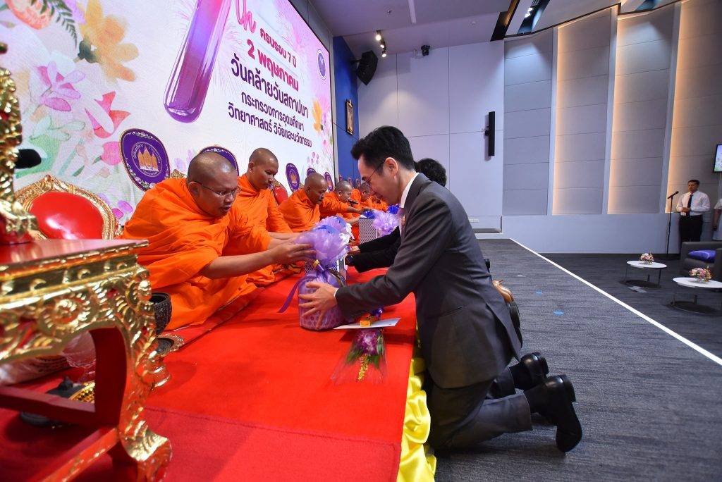 ปรมาณูเพื่อสันติ ร่วมพิธีวันคล้ายวันสถาปนากระทรวง อว. ครบรอบ 7 ปี พร้อมร่วมแสดงความยินดี “คนดีศรี อว.”