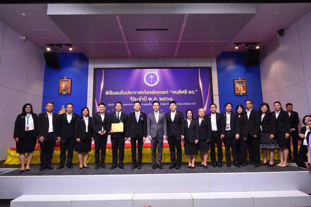 ปรมาณูเพื่อสันติ ร่วมพิธีวันคล้ายวันสถาปนากระทรวง อว. ครบรอบ 7 ปี พร้อมร่วมแสดงความยินดี “คนดีศรี อว.”