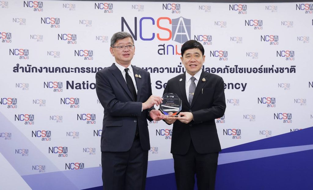 “ปรมาณูเพื่อสันติ” ขับเคลื่อนนโยบาย ศ.ดร.ยศชนัน รัฐมนตรี อว. คว้ารางวัล “ดีเยี่ยม” 1 ใน 6 สุดยอดหน่วยงาน ของประเทศ ด้านความมั่นคงปลอดภัยไซเบอร์ (NCX 2025) ยกระดับความมั่นคงปลอดภัยทางนิวเคลียร์และรังสีของประเทศไทยด้วยเทคโนโลยีดิจิทัล