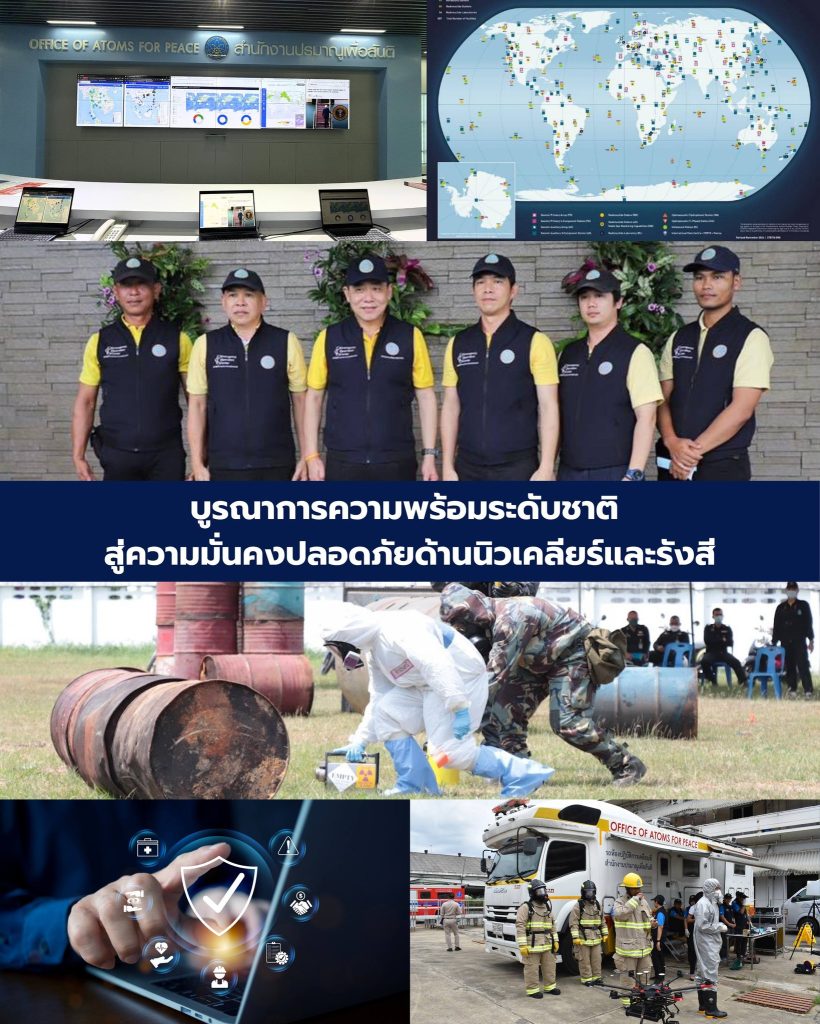 “ปรมาณูเพื่อสันติ” ขับเคลื่อนนโยบาย ศ.ดร.ยศชนัน รัฐมนตรี อว. คว้ารางวัล “ดีเยี่ยม” 1 ใน 6 สุดยอดหน่วยงาน ของประเทศ ด้านความมั่นคงปลอดภัยไซเบอร์ (NCX 2025) ยกระดับความมั่นคงปลอดภัยทางนิวเคลียร์และรังสีของประเทศไทยด้วยเทคโนโลยีดิจิทัล