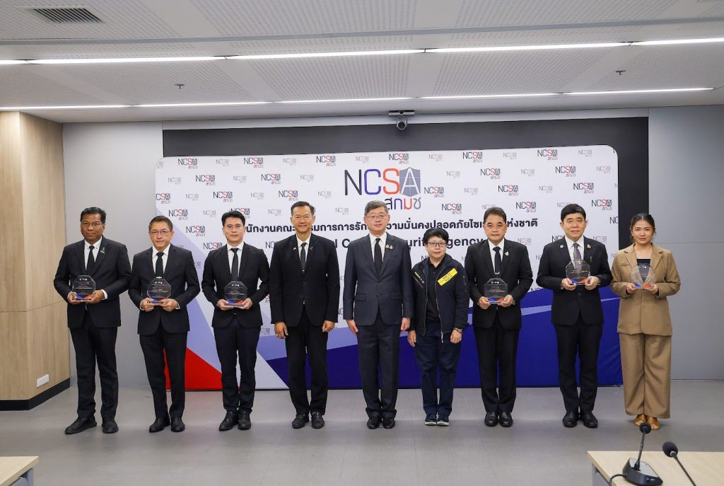 “ปรมาณูเพื่อสันติ” ขับเคลื่อนนโยบาย ศ.ดร.ยศชนัน รัฐมนตรี อว. คว้ารางวัล “ดีเยี่ยม” 1 ใน 6 สุดยอดหน่วยงาน ของประเทศ ด้านความมั่นคงปลอดภัยไซเบอร์ (NCX 2025) ยกระดับความมั่นคงปลอดภัยทางนิวเคลียร์และรังสีของประเทศไทยด้วยเทคโนโลยีดิจิทัล