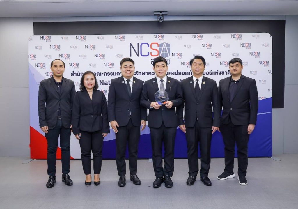 “ปรมาณูเพื่อสันติ” ขับเคลื่อนนโยบาย ศ.ดร.ยศชนัน รัฐมนตรี อว. คว้ารางวัล “ดีเยี่ยม” 1 ใน 6 สุดยอดหน่วยงาน ของประเทศ ด้านความมั่นคงปลอดภัยไซเบอร์ (NCX 2025) ยกระดับความมั่นคงปลอดภัยทางนิวเคลียร์และรังสีของประเทศไทยด้วยเทคโนโลยีดิจิทัล