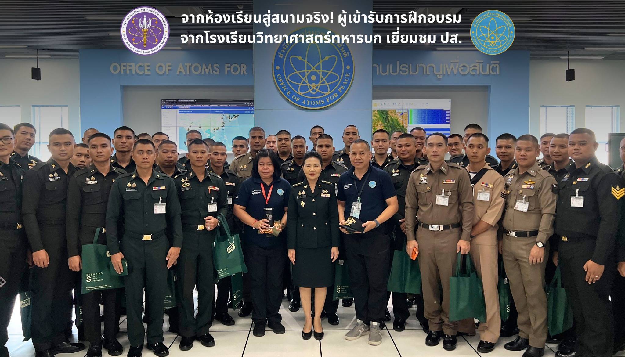 จากห้องเรียนสู่สนามจริง! ผู้เข้ารับการฝึกอบรมจากโรงเรียนวิทยาศาสตร์ทหารบก เยี่ยมชม ปส.